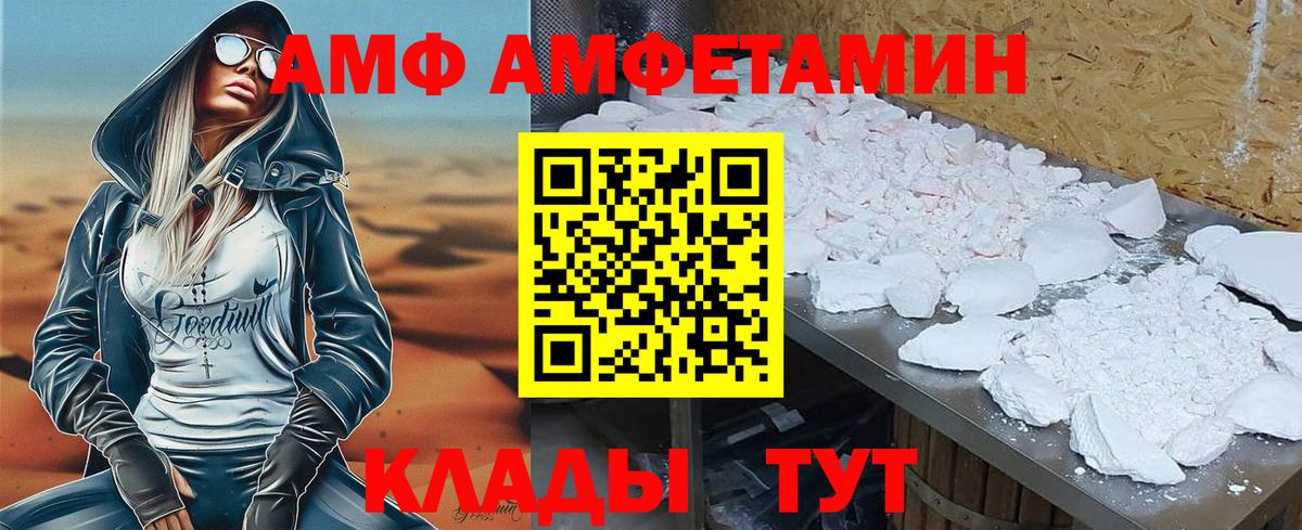 АМФЕТАМИН 98% Железноводск