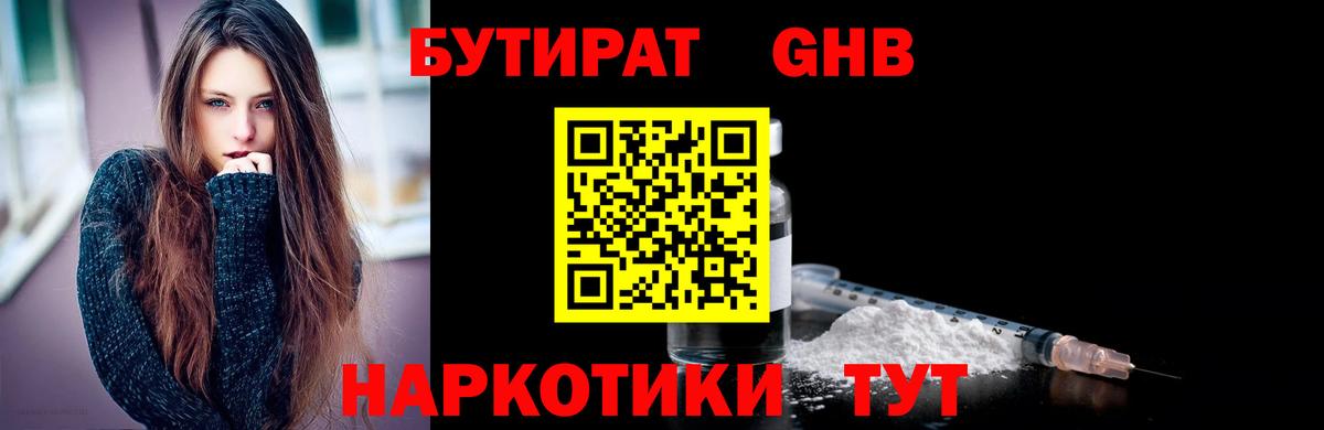 Железноводск  Бутират буратино  Вход с VPN 