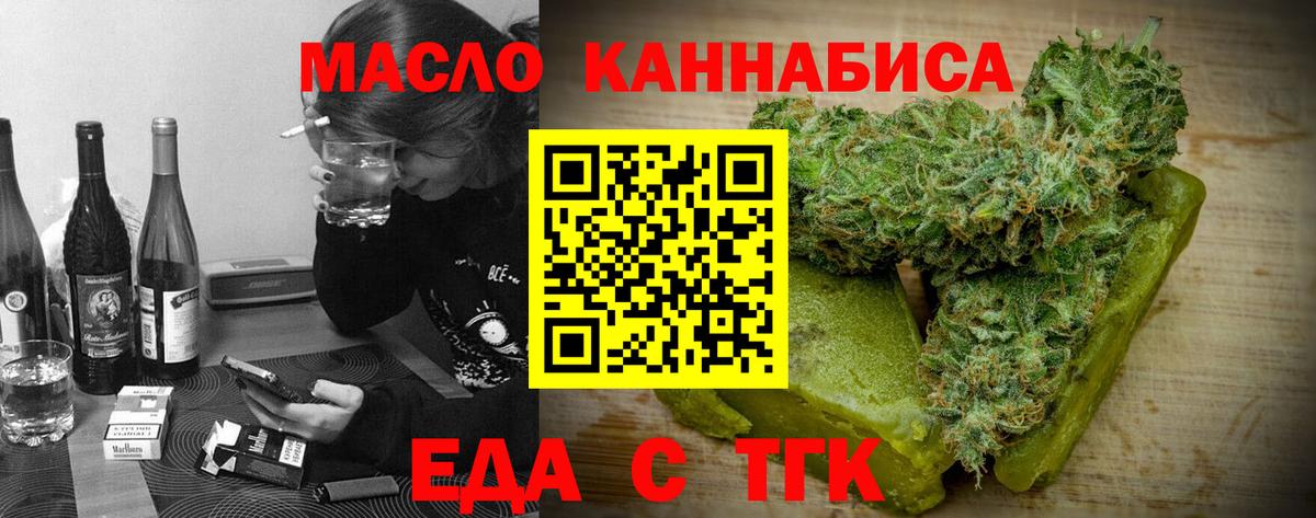 Железноводск  Cannafood марихуана  Вход с VPN 