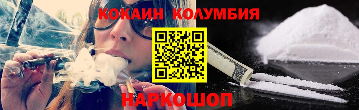 Cocaine Колумбийский Железноводск