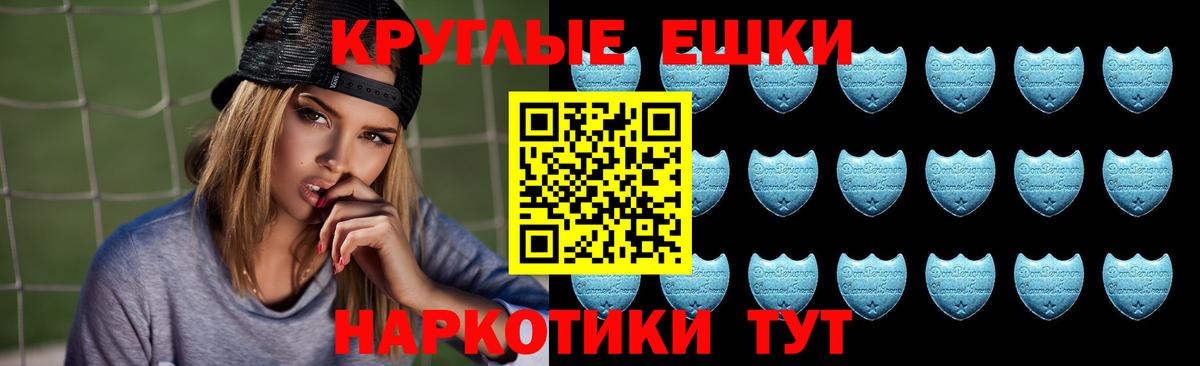 ЭКСТАЗИ 280 MDMA  ЭКСТАЗИ  Ecstasy Punisher  Железноводск  Вход с VPN 