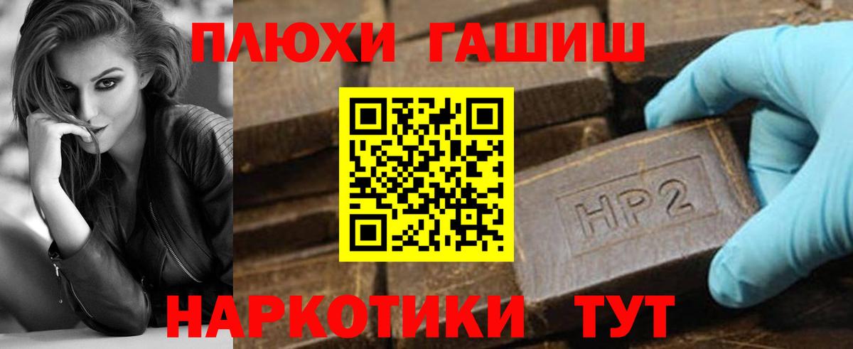 Железноводск  Гашиш хэш  ГАШИШ убойный  Вход с VPN 