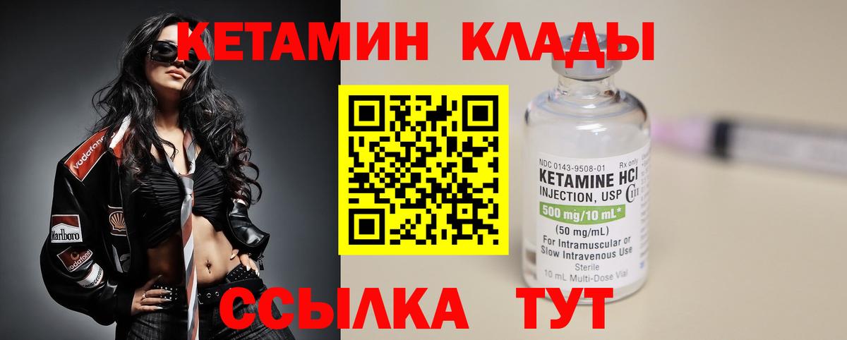 КЕТАМИН ketamine Железноводск