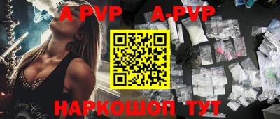 альфа пвп VHQ Гагарин