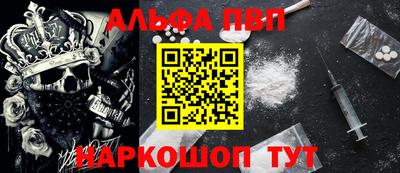 альфа пвп VHQ Гагарин
