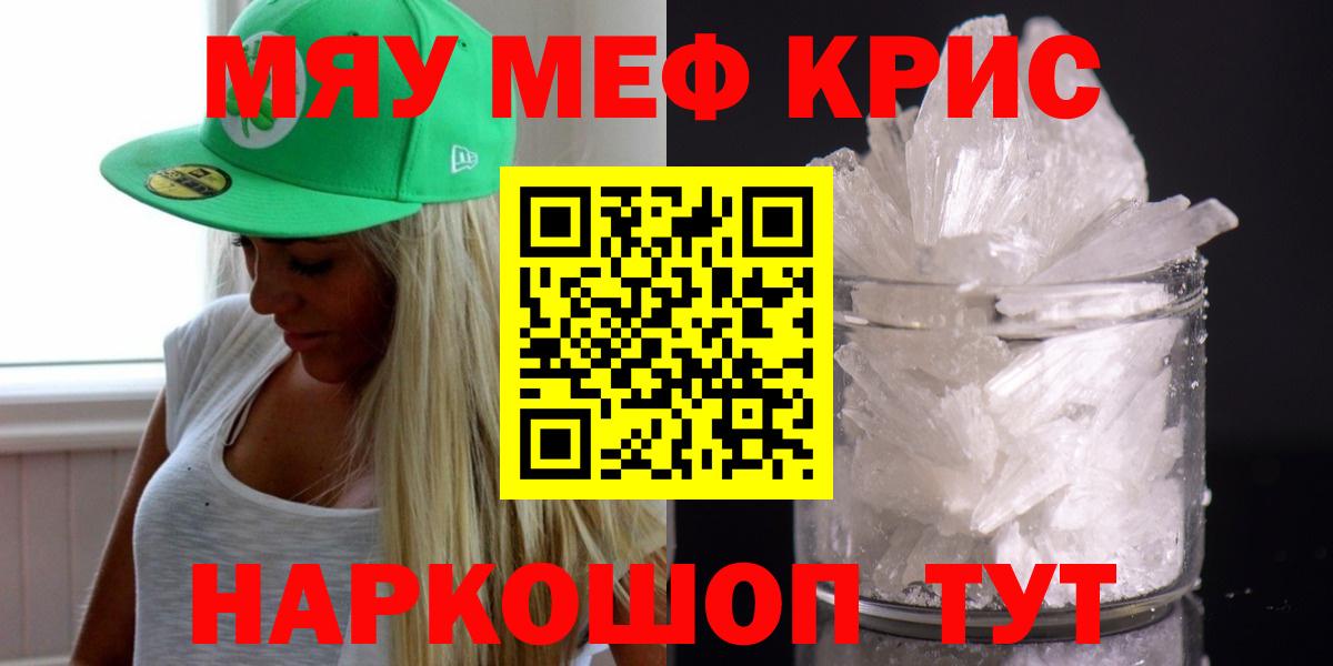 МАРИХУАНА  Кокаин  Вход с VPN  Мефедрон  Мефедрон кристаллы  ГАШ  Железноводск  КОКАИН  ТГК 