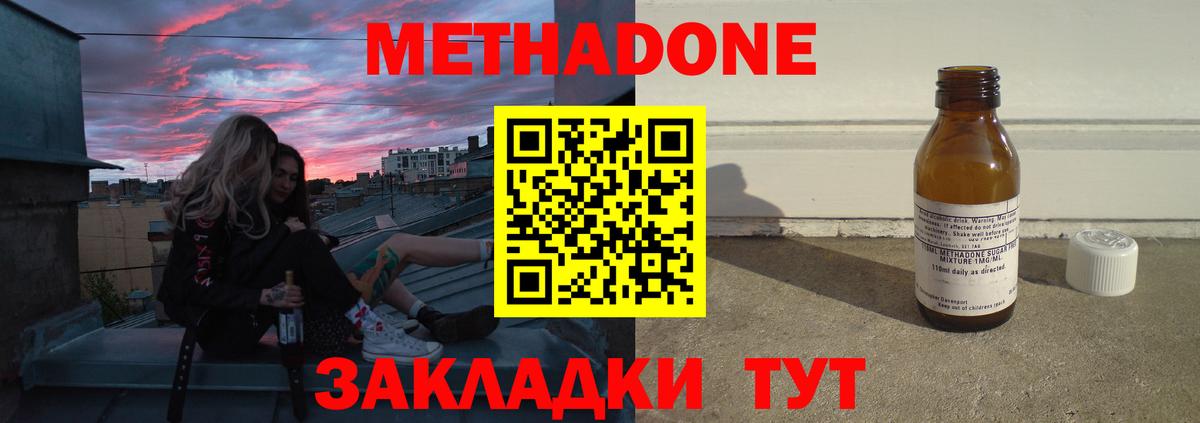 Метадон кристалл  Вход с VPN  Железноводск 