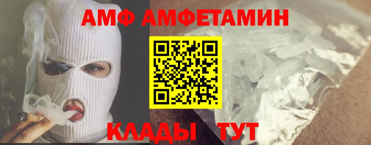 Метамфетамин Декстрометамфетамин 99.9% Железноводск