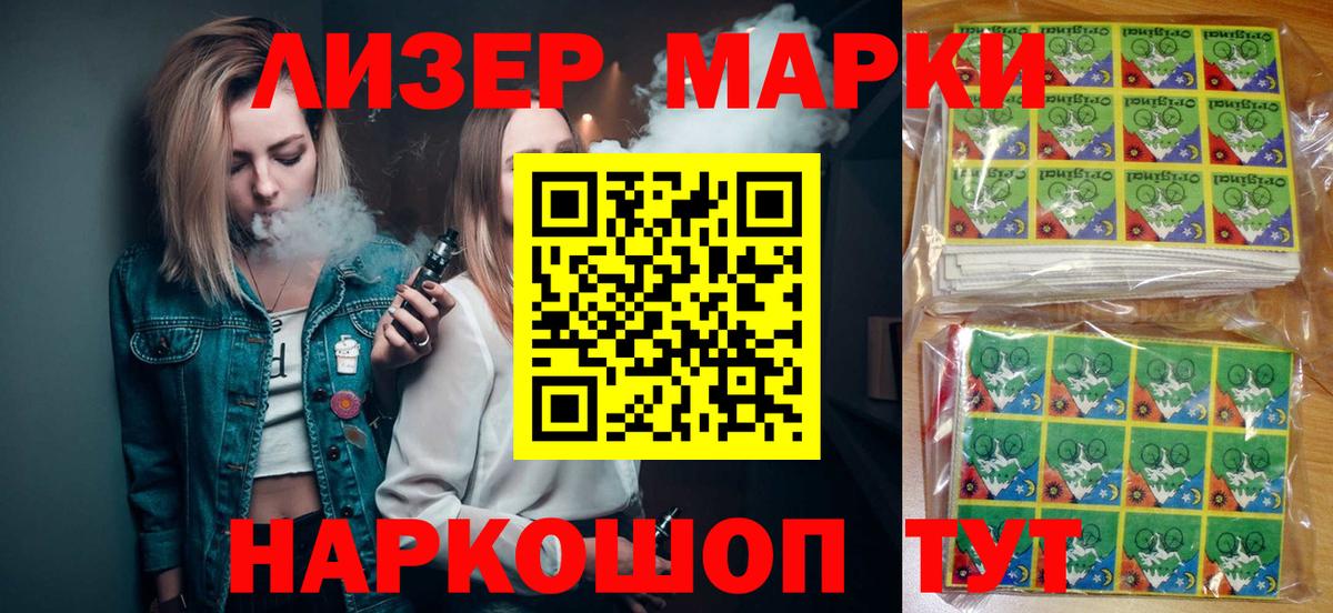 Марки N-bome 1,5мг Железноводск