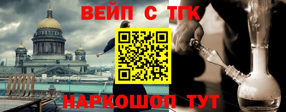 Дистиллят ТГК вейп Железноводск